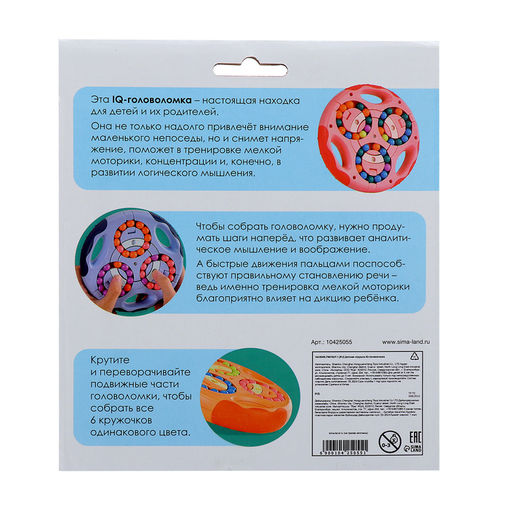 Развивающая игра IQ-головоломка, 5+ - Iq-zabiaka фото 8