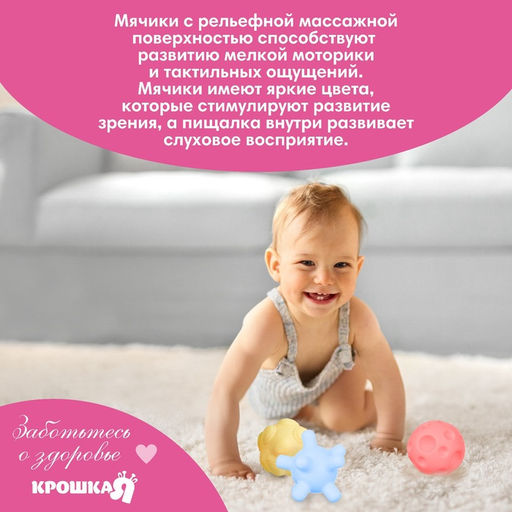 Развивающие тактильные мячики «Цыпленок тазик», в наборе 6 шт., с пищалкой, МИКС