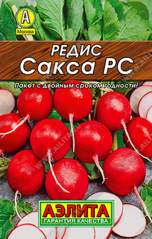 0181L Редис Сакса РС 2гр
