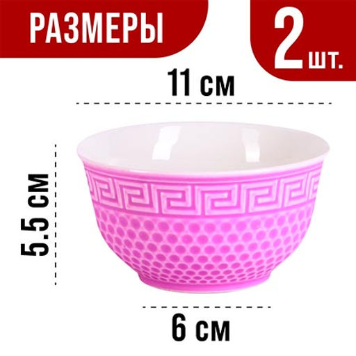 31547-3 Салатница 300мл 2шт LR ФИОЛЕТОВЫЙ (х24) - Mayer&boch фото 2