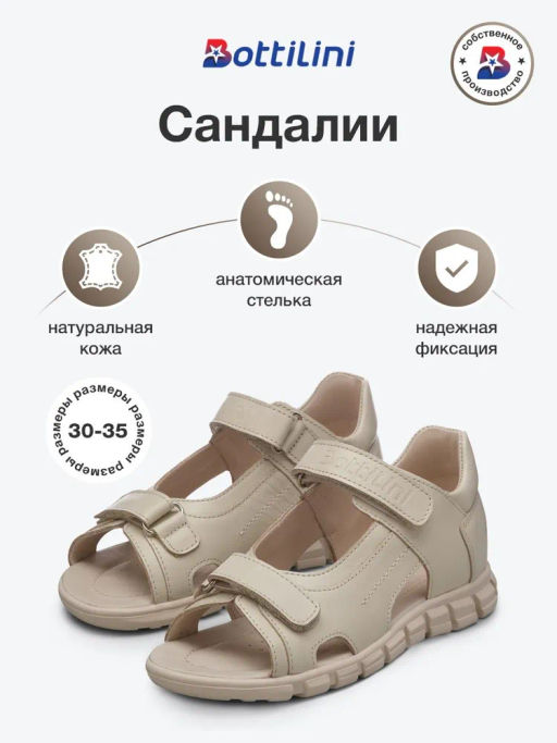 SO-344(18) Сандалии цвет светло-бежевый