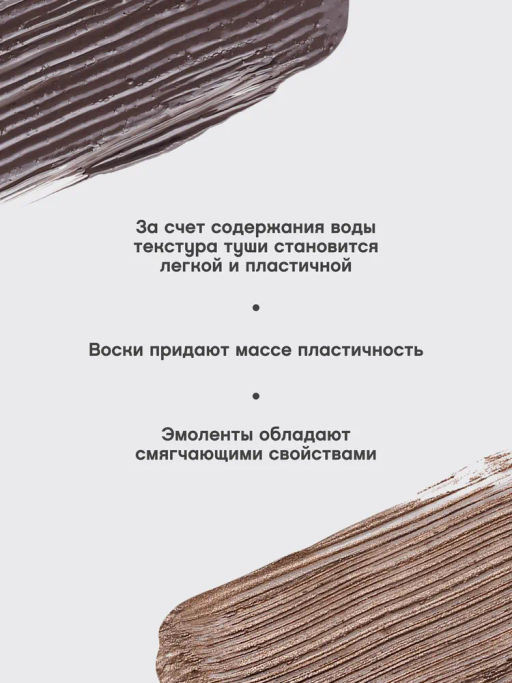 Vivienne Sabo Тушь для бровей Designeur тон 01 светло-коричневый  фото 11
