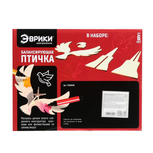 Набор для опытов Балансирующая птичка, 4 элемента - Эврики фото 6