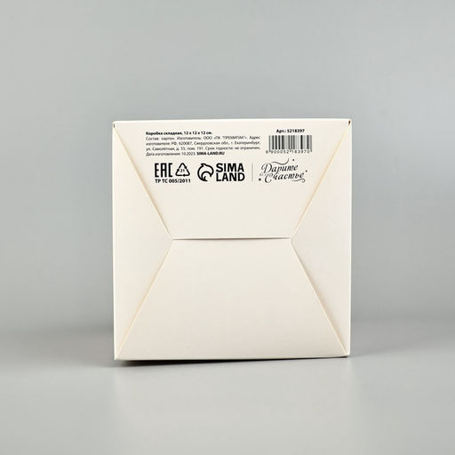 Цена за 2 шт. Коробка подарочная складная, упаковка, Я тебя люблю, 12?12?12 см