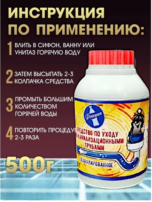 Средство Buro для удаления засоров в трубах 500 г  фото 2