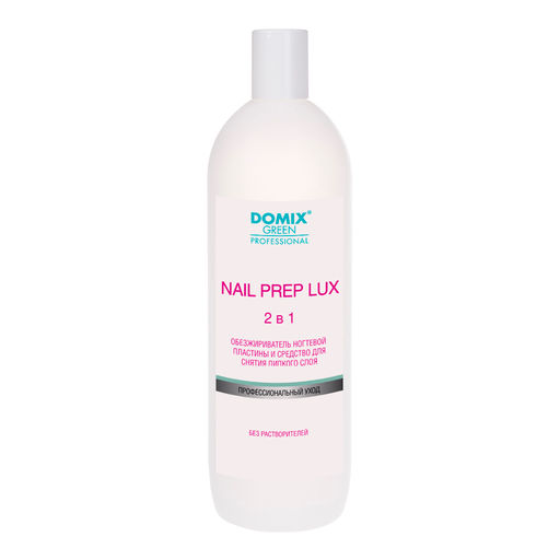Domix Green Professional Обезжириватель ногтевой пластины и средство для снятия липкого слоя (без растворителей) 2 в 1 / Nail Prep lux, 1000 мл