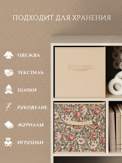 VAL OF-BOX-2SL Короба стеллажные, без крышки, 28*28*28 см, набор 3 шт., OPUS ROMANO FLORA, шт