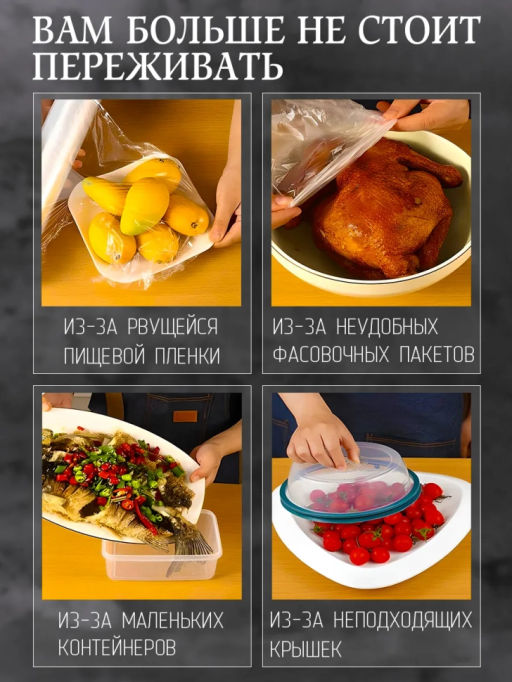 Крышка пакет на резинке 100шт (2869) до 50см - Мой органайзер фото 4