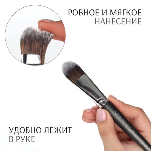 Цена за 2 шт. Кисть для кремовых текстур PREMIUM, 17.5 см, чёрная