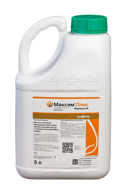 Протравитель Максим Плюс. Фасовка поставщика - Syngenta фото 5