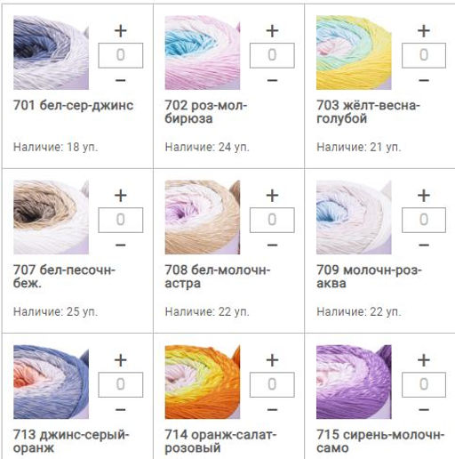 Цена за 2 мотков пряжи BOUQUET