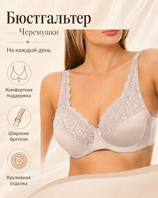 Товар дня