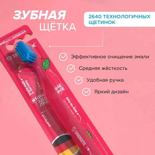Набор зубных щеток для взрослых JBrush (средней жесткости), голубая + розовая - Synergetic фото 4