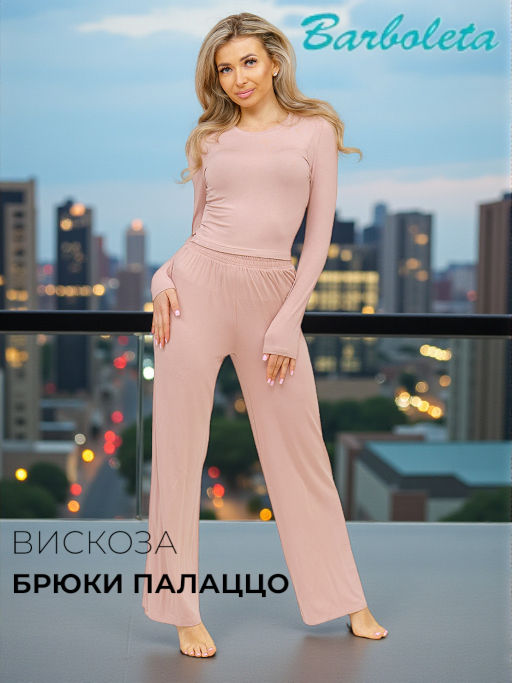 Костюм женский, цвет бежевый