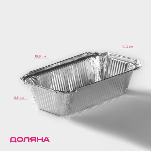 Цена за 100 шт. Форма для выпечки и запекания Доляна, 620 мл, 19.810.35.5 см, фольга, серебристая