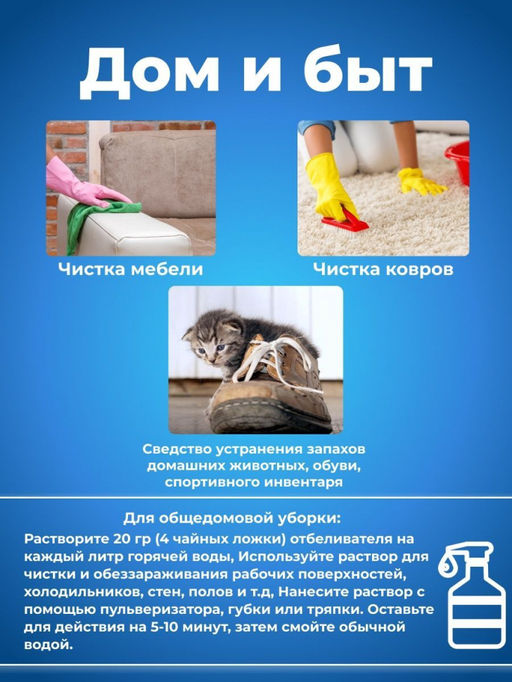 Кислородный отбеливатель - 1 кг (2772) - Мой органайзер фото 2