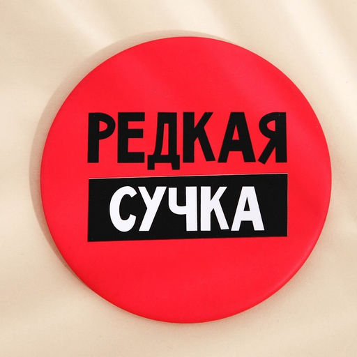 Цена за 4 шт. Зеркало карманное "Микс"