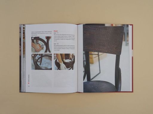 Реставрируй. Как из бабушкиной мебели создать интерьерный шедевр - Эксмо фото 13