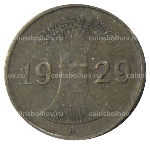 1 рейхспфенниг 1929 года A Германия