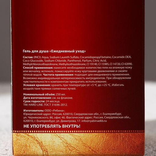 Гель для душа коньяк Лучший мужчина, 250 мл, аромат сандала и бергамота, Чистое счастье