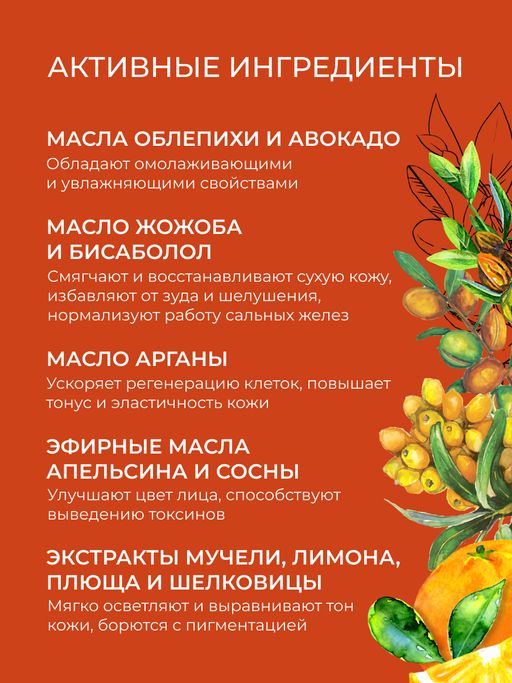 Концентрат масел для лица Эффект сияния - Siberina фото 3