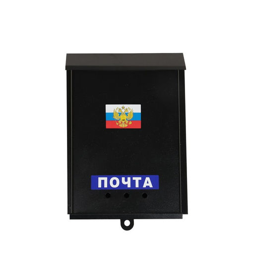Ящик почтовый Почта, вертикальный, без замка (с петлёй), чёрный - Simaland фото 5