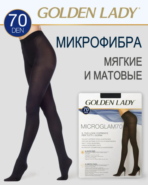 АКЦИЯ. Колготки Micro Glam 70 GOLDEN LADY