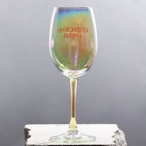 Бокал Отпускаю грехи 360 мл - Дорого внимание фото 2