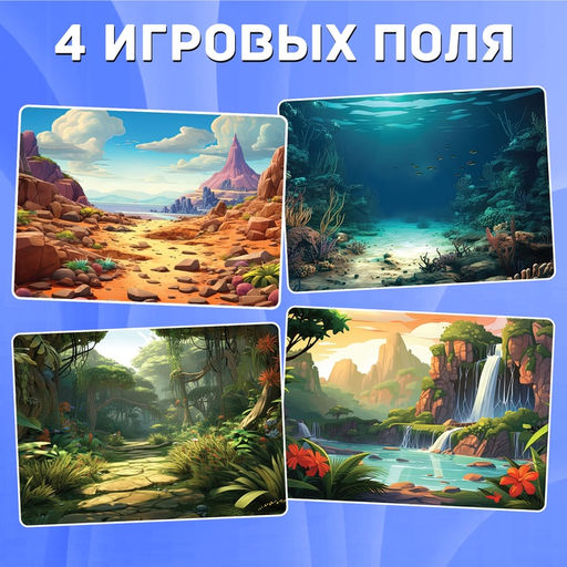 Магнитная игра Эра динозавров, 4 игровых поля, 24 элемента - Happy valley фото 4