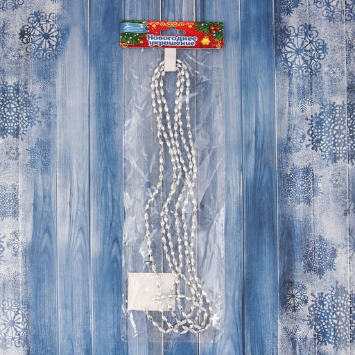 Цена за 4 шт. Бусы на ёлку 2 м d=3 мм Овалы грани серебро - Зимнее волшебство фото 3