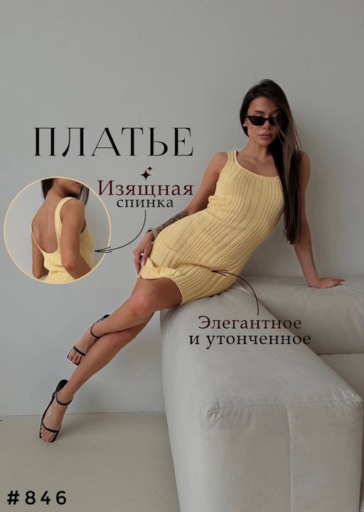 Платье - A.B.S.O фото 4