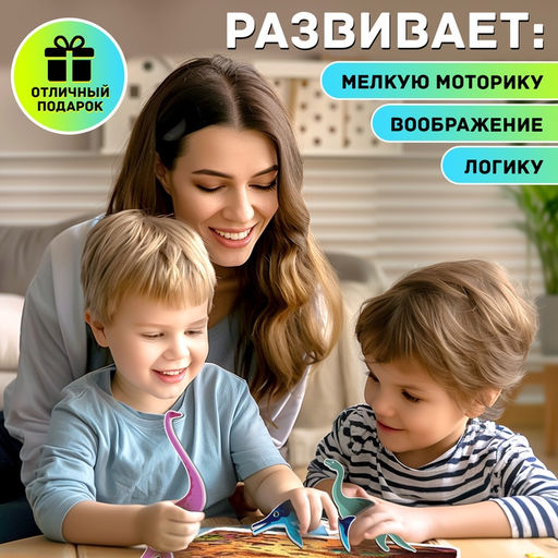Магнитная игра Эра динозавров, 4 игровых поля, 24 элемента - Happy valley фото 6