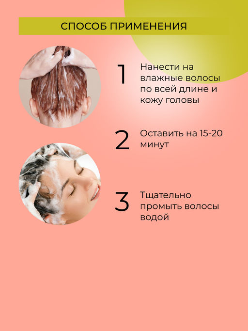 Маска для волос "Против перхоти" SIBERINA