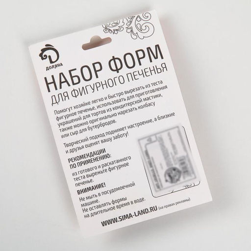 Формы для печенья Доляна «Сердечко», набор 3 шт, нержавеющая сталь, серебристые