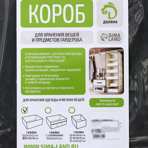 Короб стеллажный для хранения Доляна Нея, 292918 см, цвет серый  фото 6