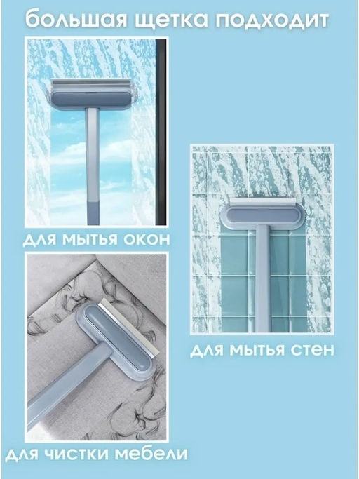 Щетка для мытья окон 60246