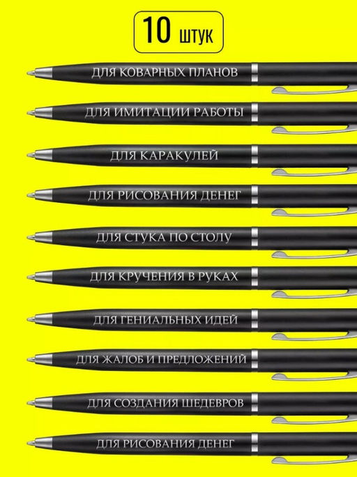 Набор подарочных ручек с надписями bk-Ручки-Для