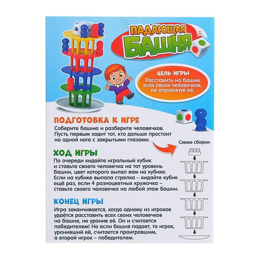 Настольная игра Падающая башня - Лас играс kids фото 7