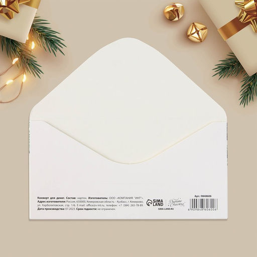 Цена за 10 шт. Конверт для денег «С Новым годом!», ёлочные игрушки, 16.5 х 8 см