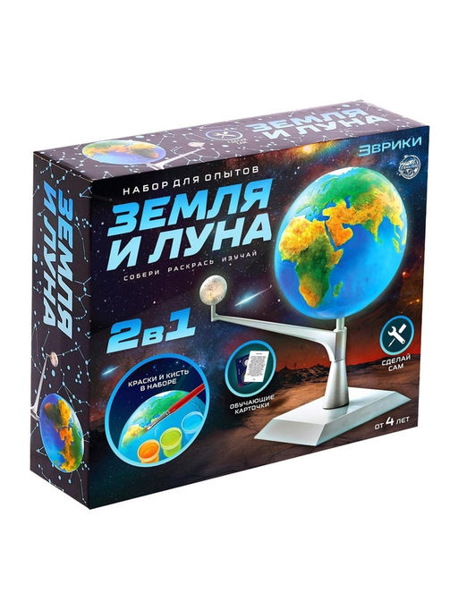 Набор для опытов Земля и Луна - Эврики фото 14