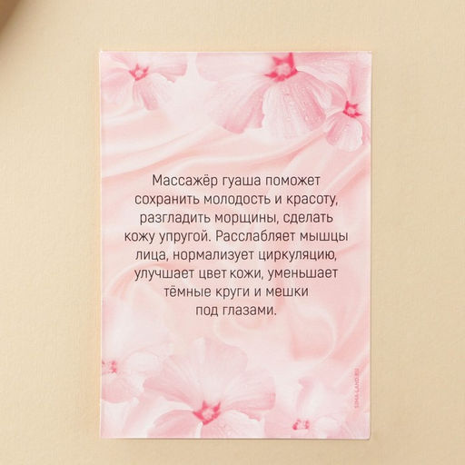 Массажёр гуаша для лица и зоны декольте Истина в вине, кальцит, серпентин - Art beauty фото 6