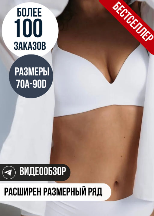 Бюстгальтер LAUMA L92H30 серебристый пион  фото 25