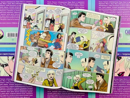 Сабрина, маленькая ведьма