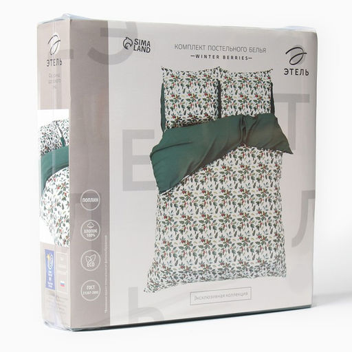 Постельное бельё Этель 2 сп Winter berries 175х215 см, 200х220 см,70х70 см -2 шт, поплин  фото 7