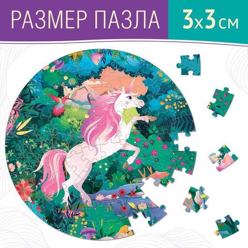 Круглый пазл Волшебный единорог, 77 деталей - Puzzle time фото 3
