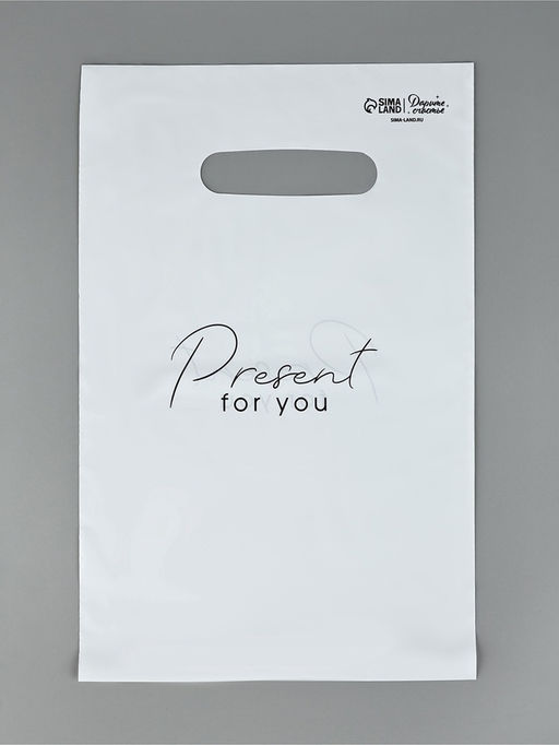 Цена за 50 шт. Подарочный пакет, полиэтиленовый, с вырубной ручкой, «Подарок для тебя», 20 х 30 см