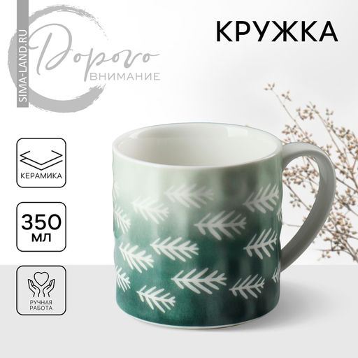 Кружка керамическая Forest, 350 мл