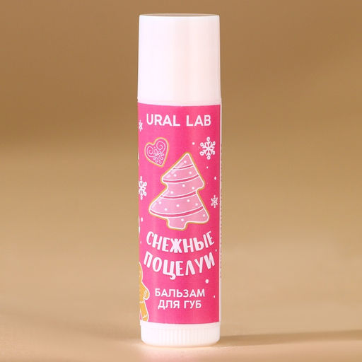 Бальзам для губ Снежные поцелуи, 10 г, аромат клубничного джема, URAL LAB  фото 13