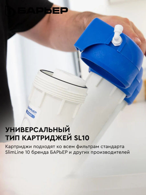 -14% Фильтр ПРОФИ Жесткость (с краном), Барьер  фото 4