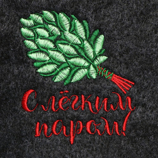 Шапка для бани и сауны, с вышивкой «С лёгким паром», полиэфир 70%, шерсть 30%, серая, «Добропаровъ»